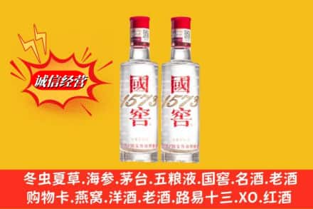 贵港求购回收国窖酒