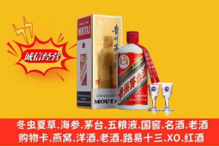 贵港求购回收茅台酒