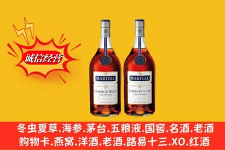 贵港回收洋酒马爹利蓝带